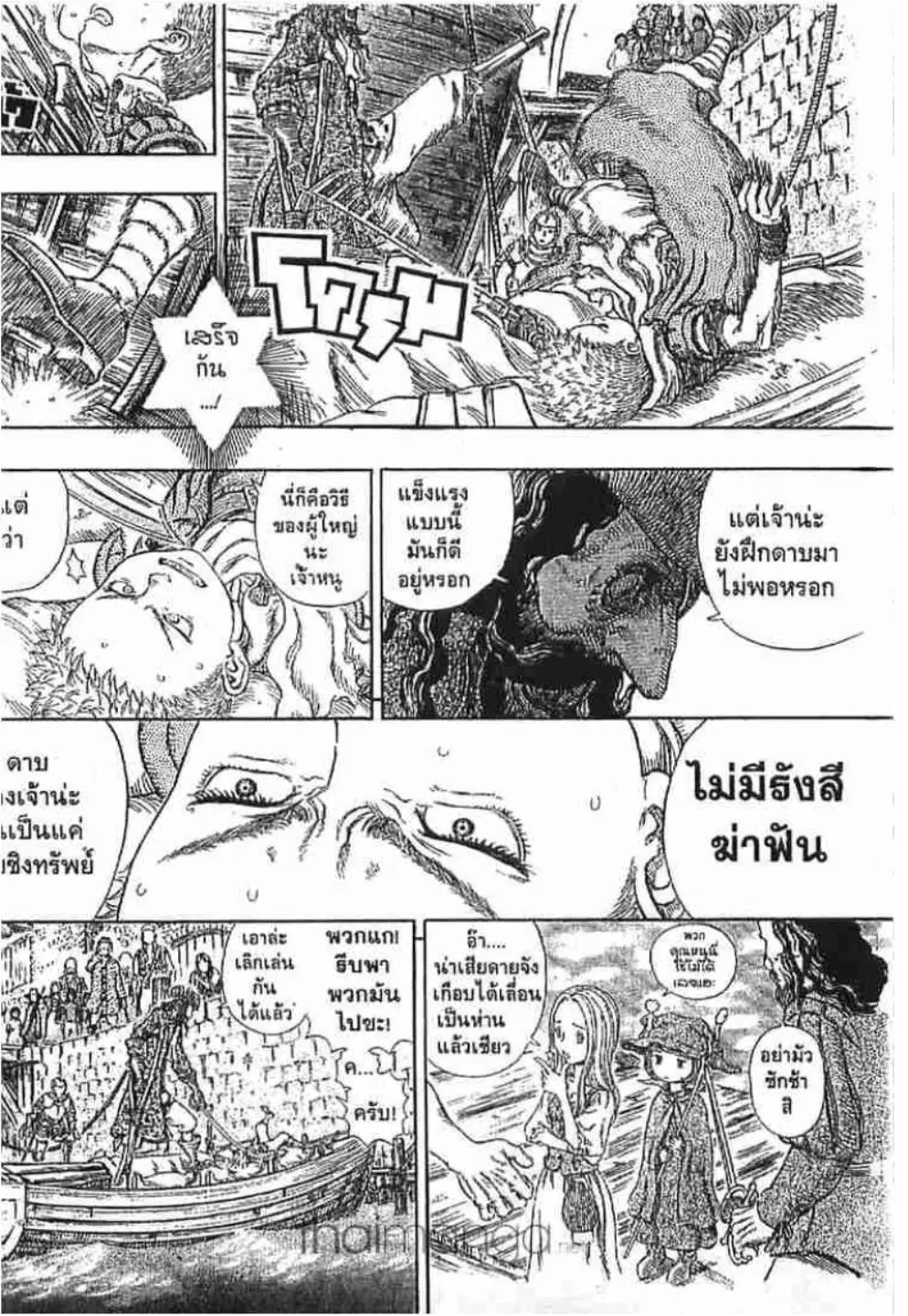 Berserk ตอนที่ 255 หน้า 29