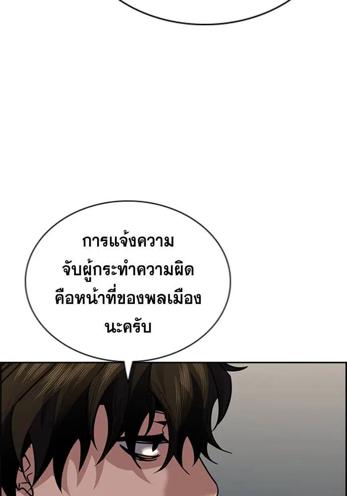 True Education ตอนที่ 48 หน้า 25