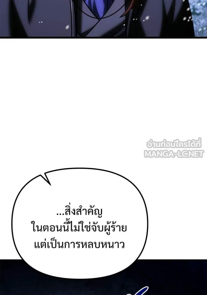 Terminally-Ill Genius Dark Knight อัศวินดำล่าท้าเวลา ตอนที่ 133 หน้า 47