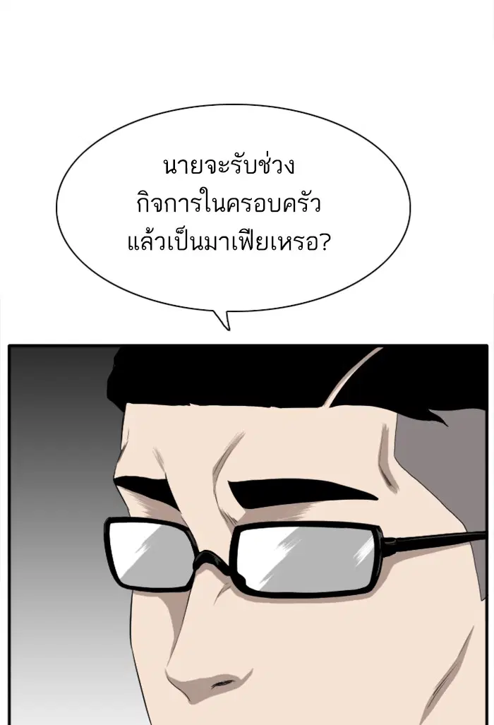 Bad Guy ตอนที่ 19 หน้า 107