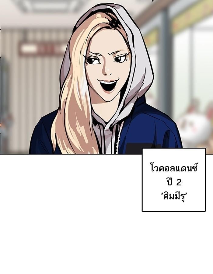 Lookism ตอนที่ 199 หน้า 122
