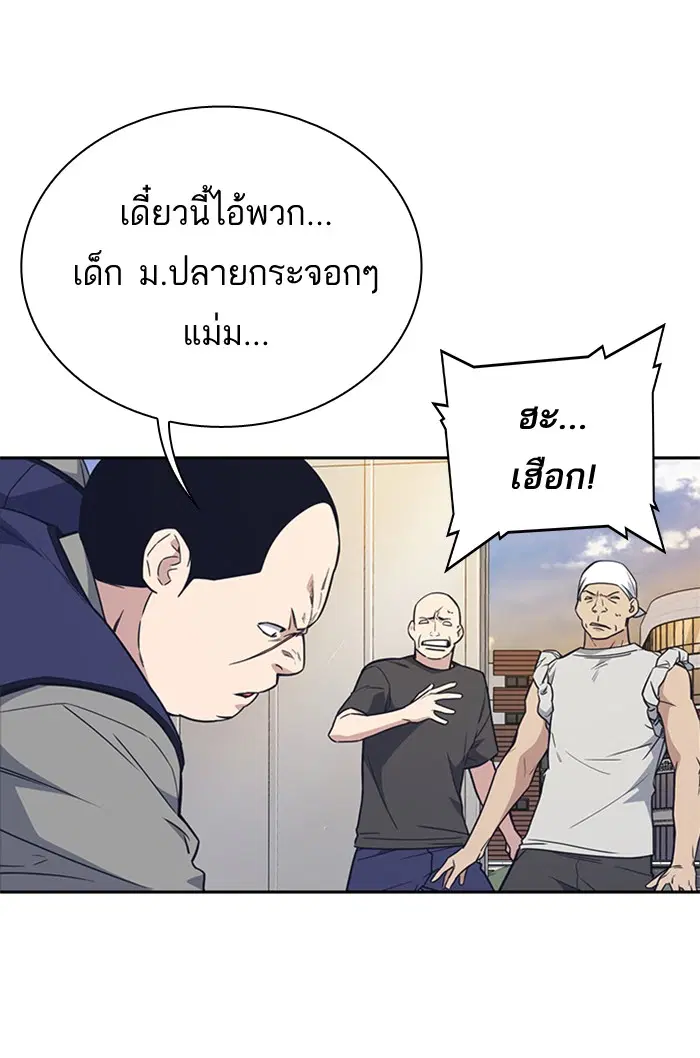 Study Group ตอนที่ 99 หน้า 5