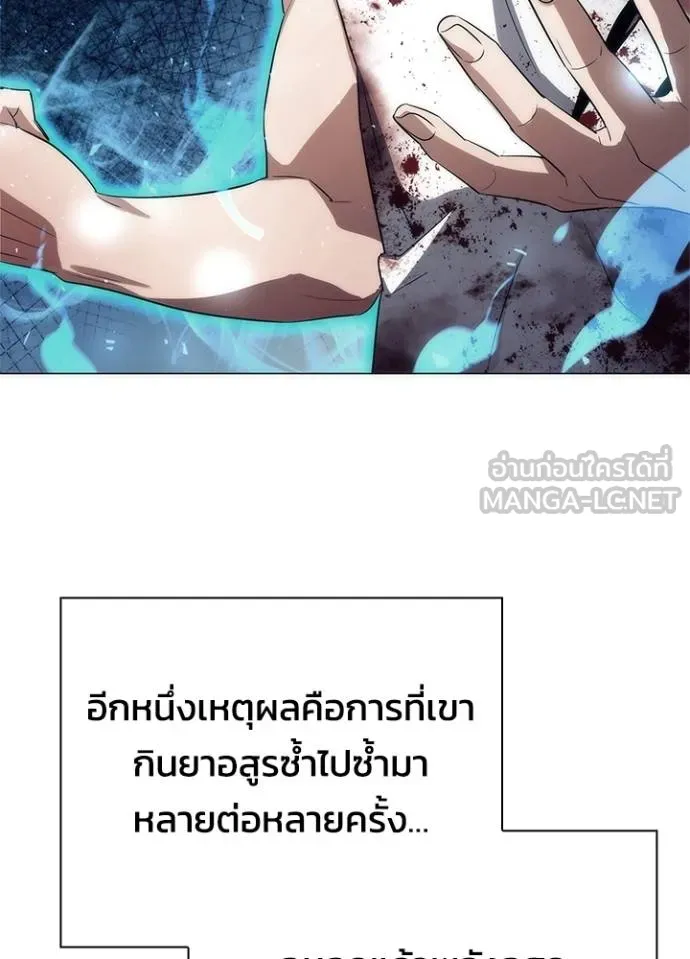Night of the Ogre ตอนที่ 59 หน้า 89