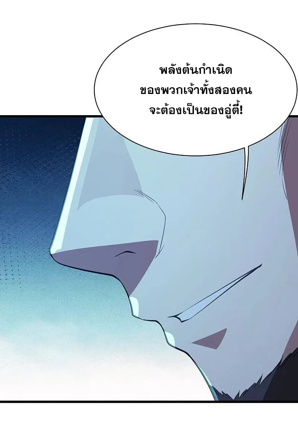 Matchless Emperor ตอนที่ 199 หน้า 21