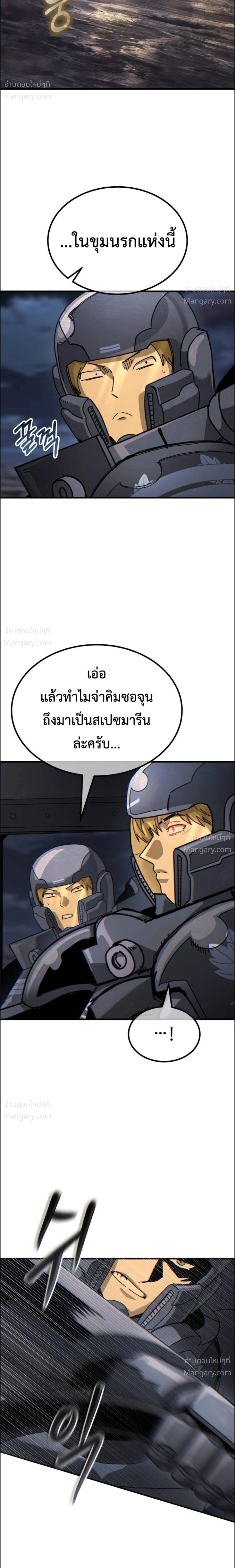 A Space Marine Gets a Status Window – สเปซมารีนผู้ปลุกหน้าต่างสถานะ ตอนที่ 4 หน้า 8