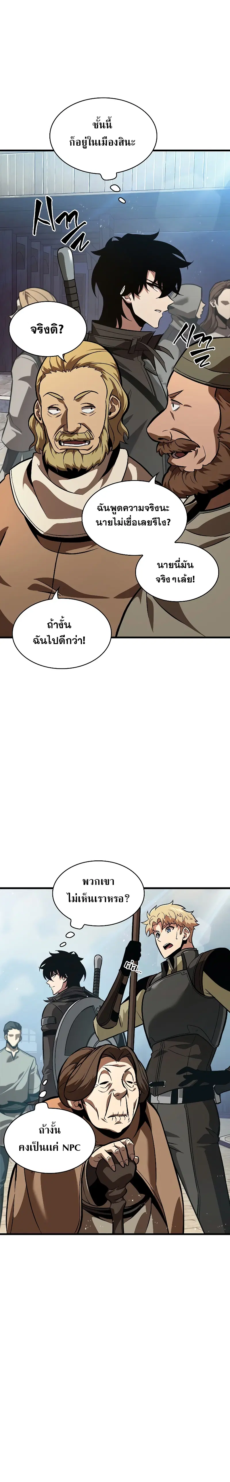 Pick Me Up ตอนที่ 46 หน้า 27