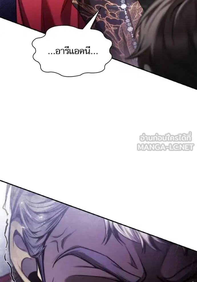 I Am the Queen in This Life ตอนที่ 148 หน้า 106