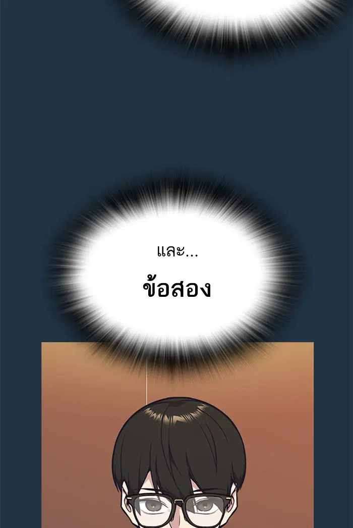 Study Group ตอนที่ 84 หน้า 117