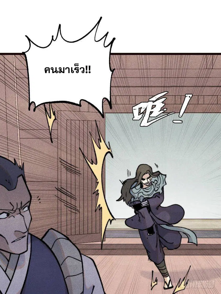All Hail the Sect Leader ตอนที่ 315 หน้า 20
