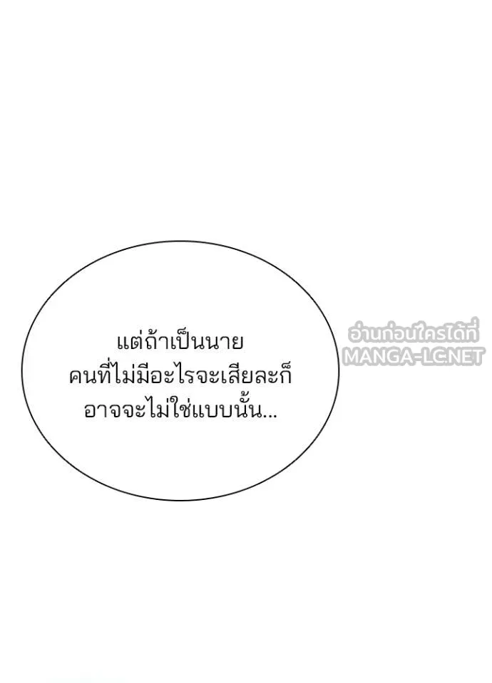 Villain to Kill ตอนที่ 189 หน้า 68