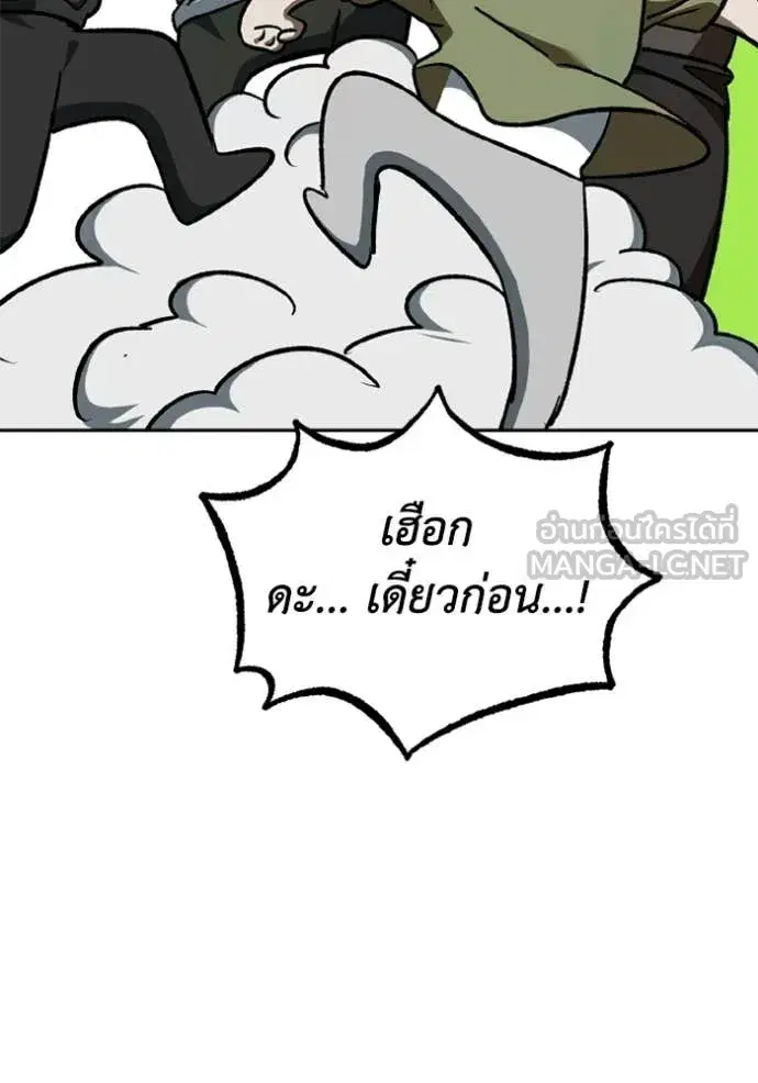 King of the Octagon ตอนที่ 191 หน้า 94