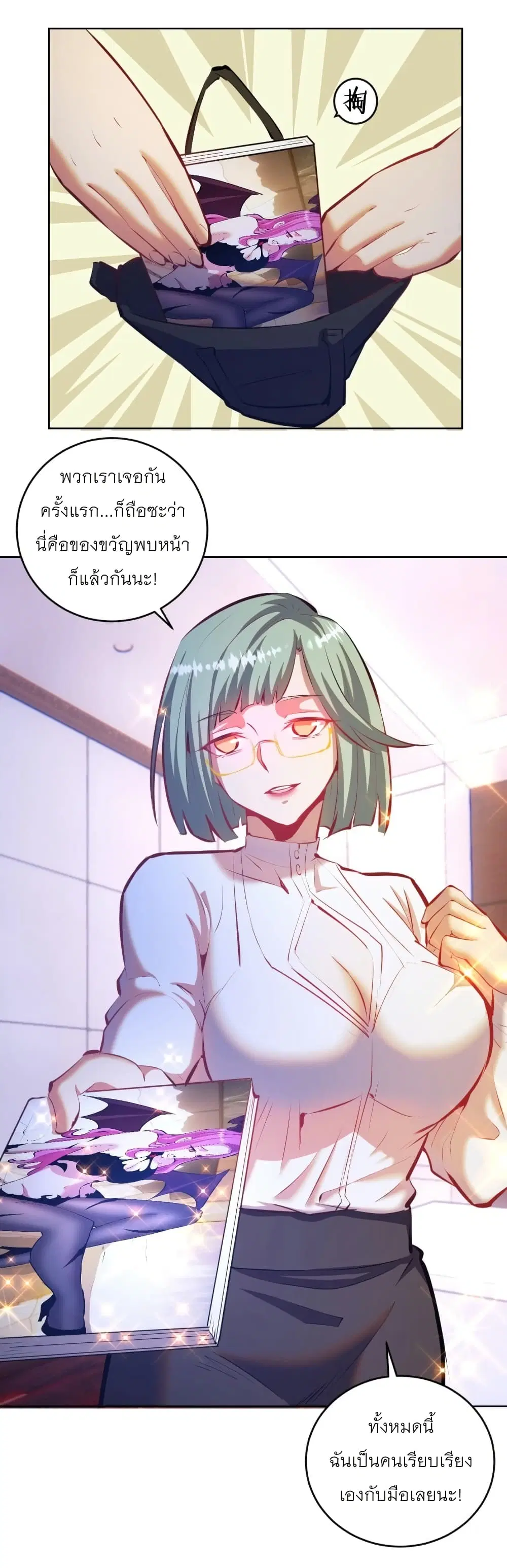 King Star Emperor ตอนที่ 189 หน้า 10