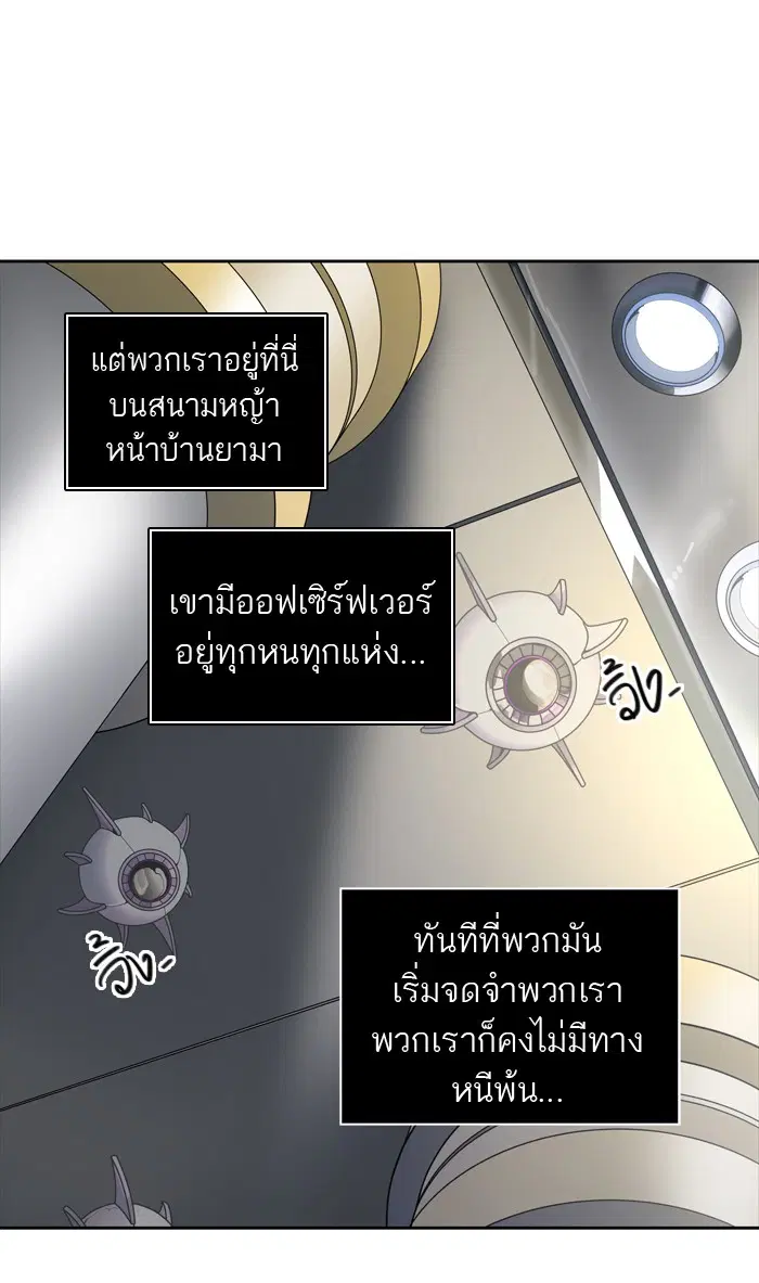 Tower of God ตอนที่ 426 หน้า 60