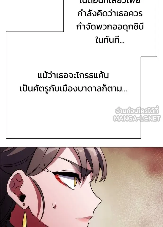 Night of the Ogre ตอนที่ 67 หน้า 104