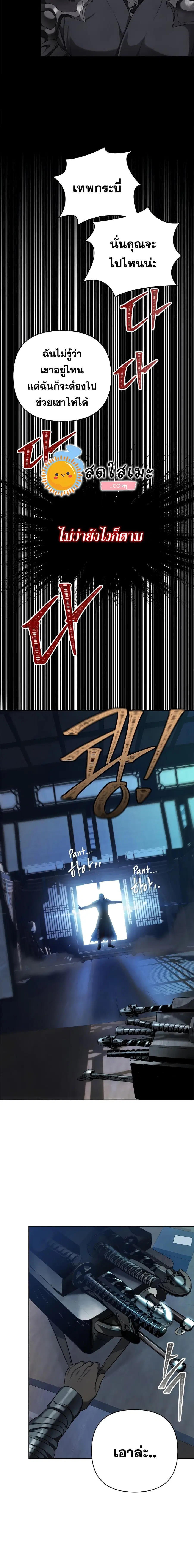 Ranker Who Lives A Second Time ตอนที่ 80 หน้า 5