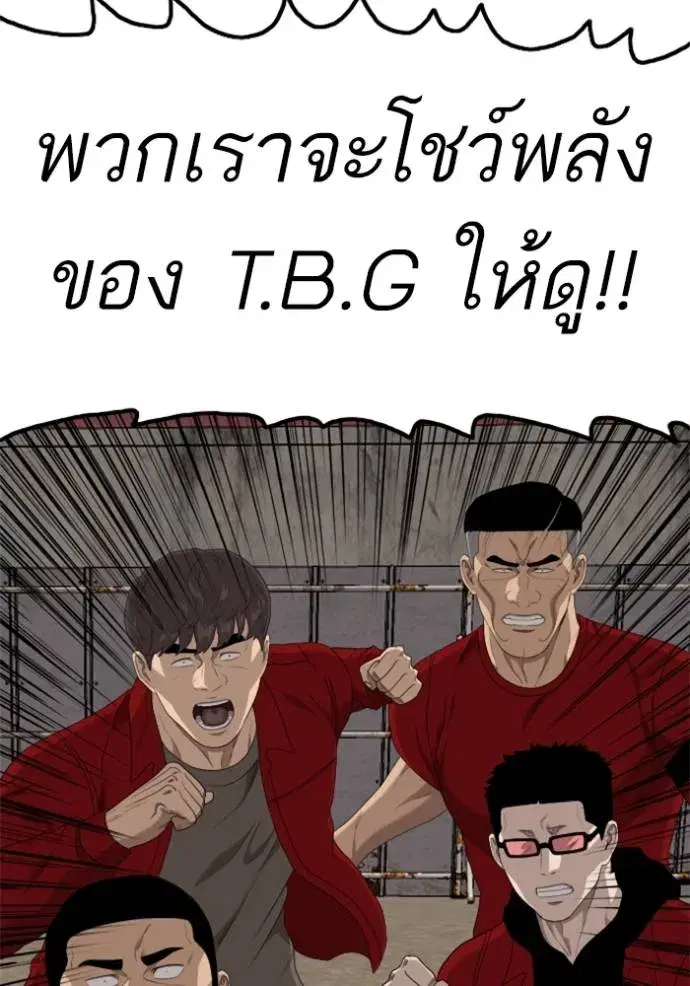 Bad Guy ตอนที่ 234 หน้า 73