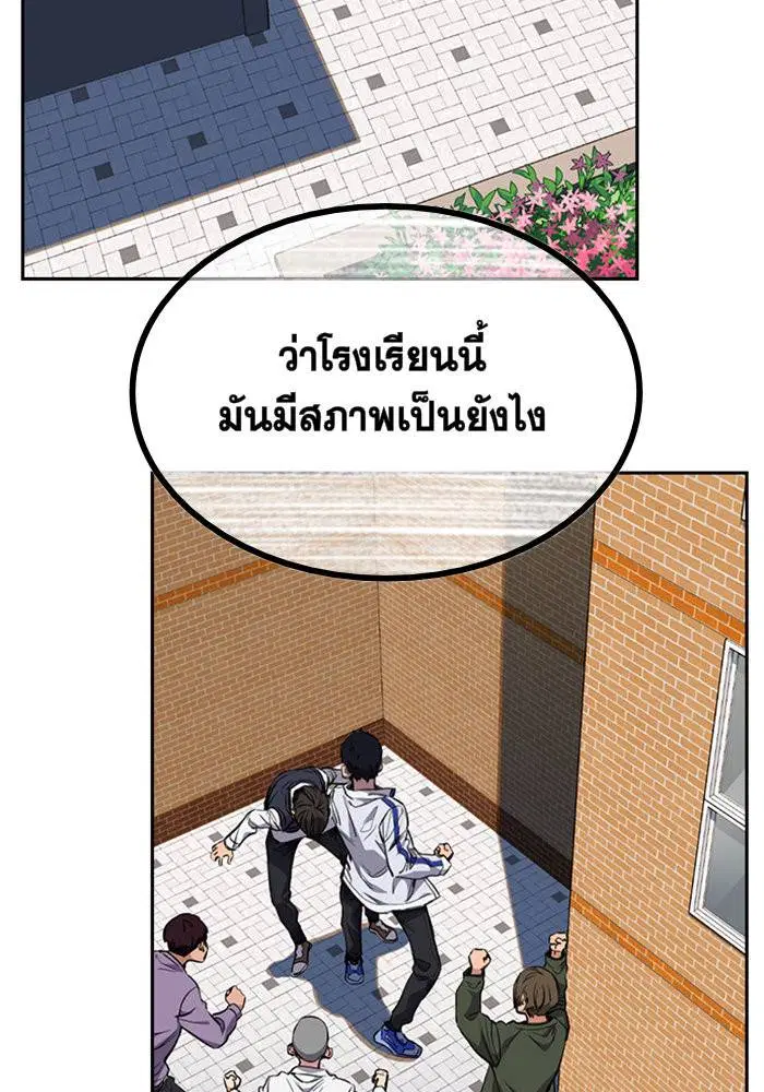 True Education ตอนที่ 1 หน้า 119
