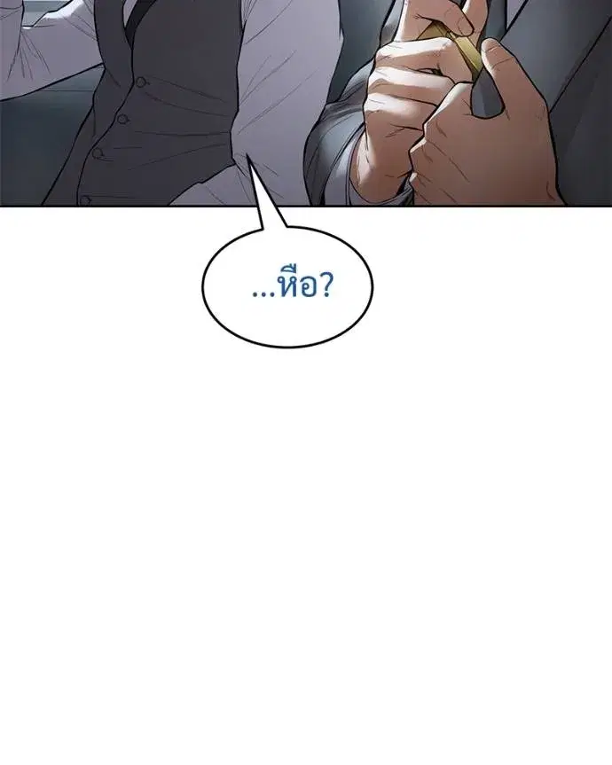 Baek XX ตอนที่ 107 หน้า 53