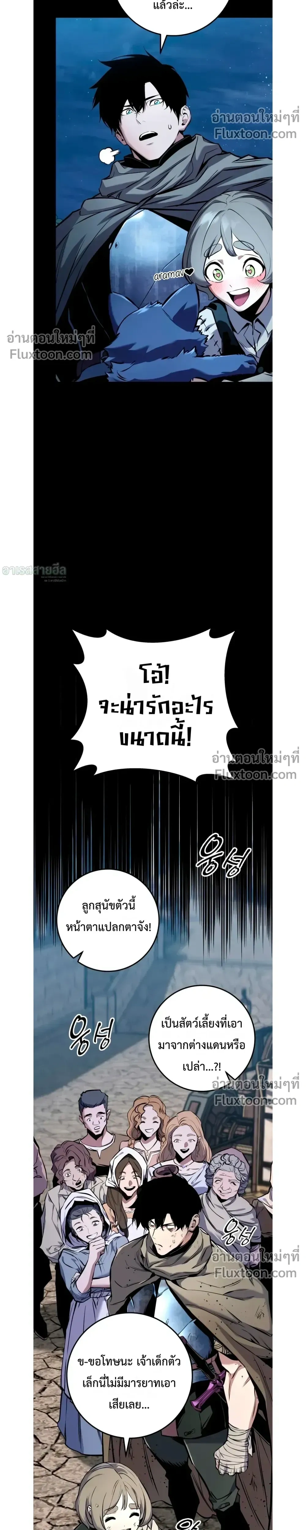The Wandering Knight’s Survival Manual การเอาชีวิตรอด ของอัศวินพเนจร ตอนที่ 18 หน้า 8