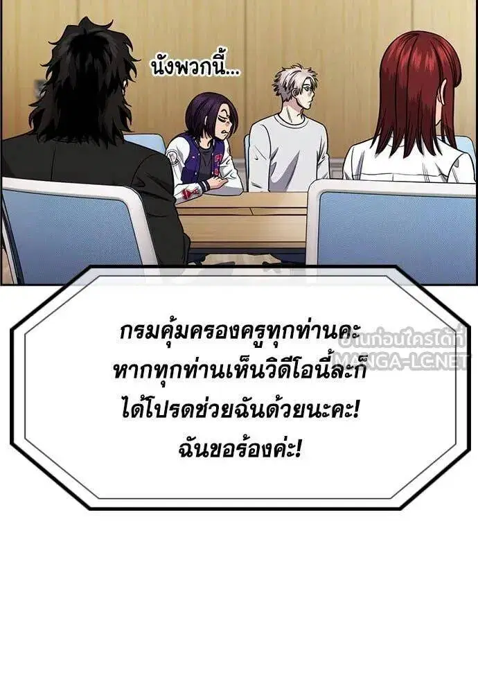True Education ตอนที่ 198 หน้า 135