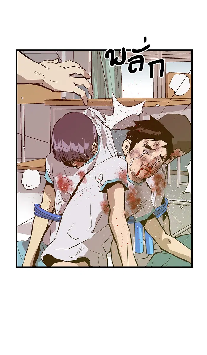 Weak Hero ตอนที่ 36 หน้า 72