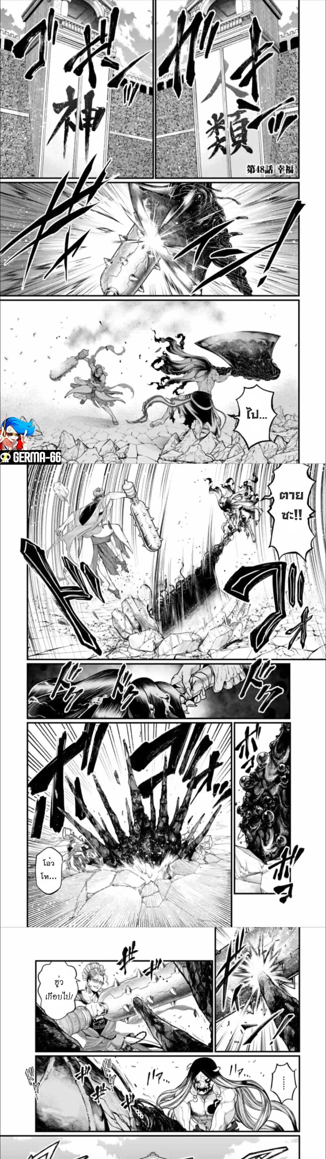 Record of Ragnarok มหาศึกคนชนเทพ ตอนที่ 48 หน้า 1