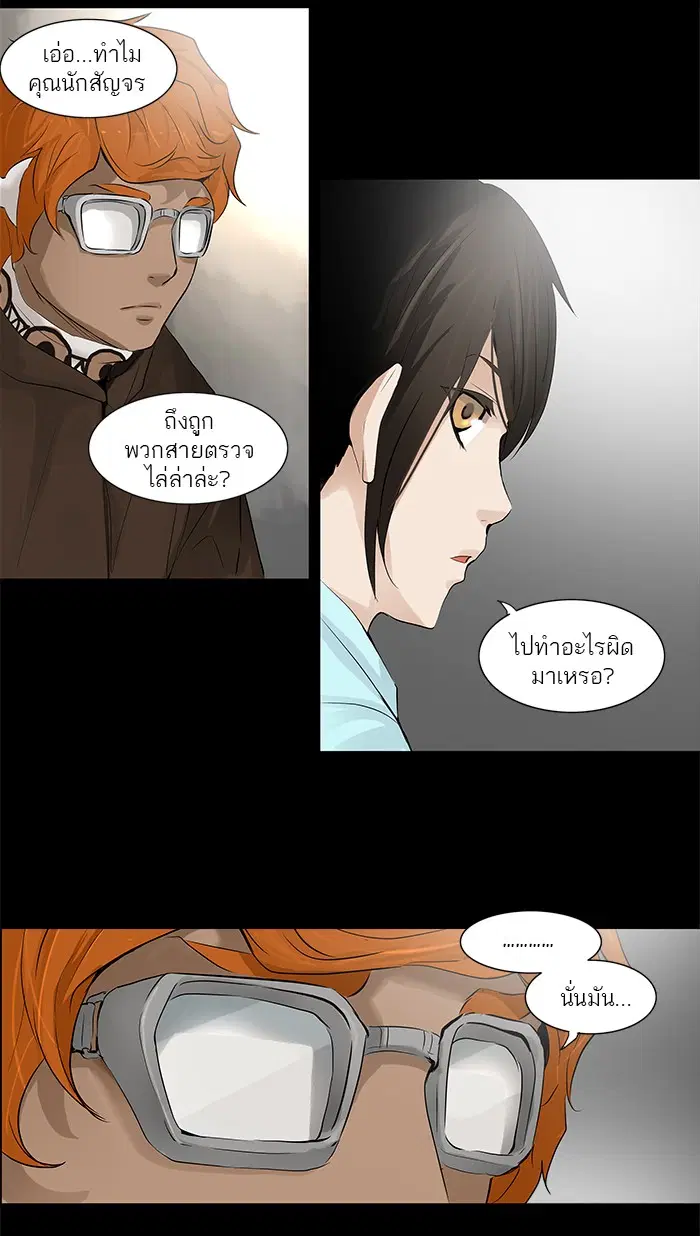 Tower of God ตอนที่ 139 หน้า 18