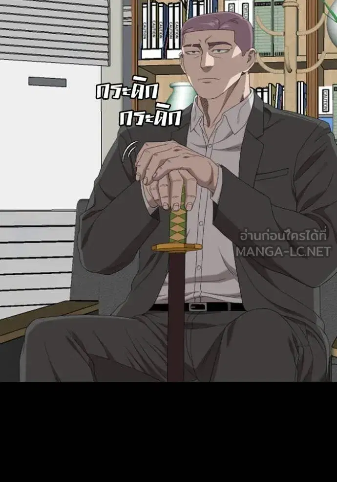 Bad Guy ตอนที่ 265 หน้า 130