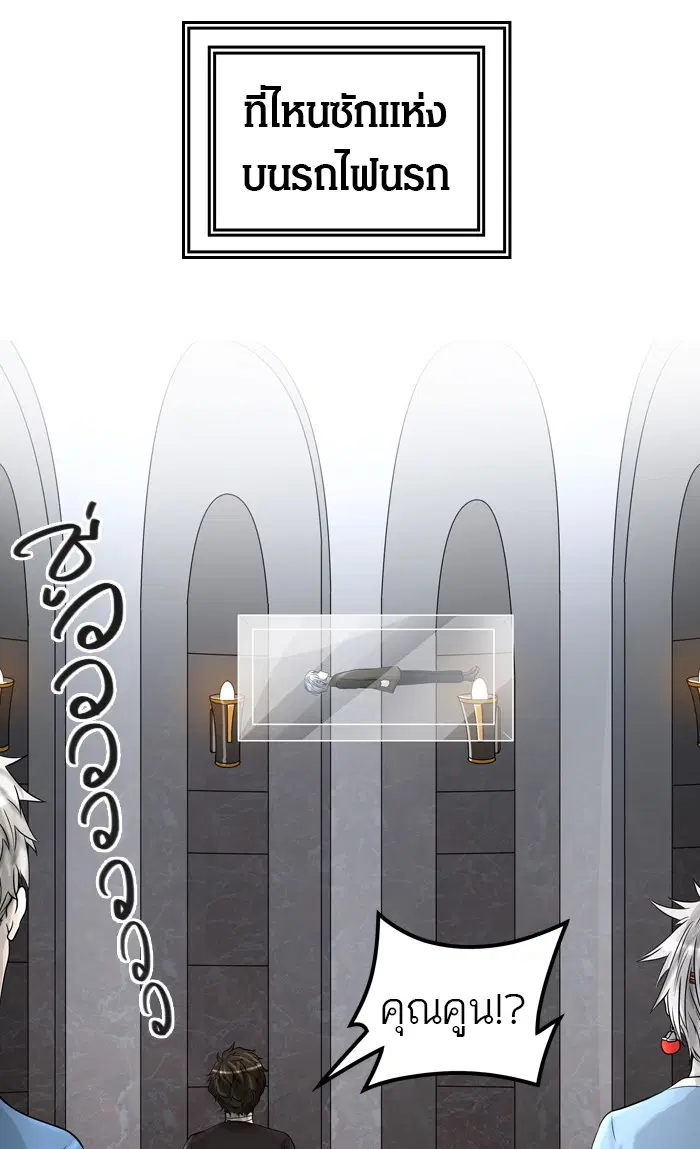 Tower of God ตอนที่ 390 หน้า 68