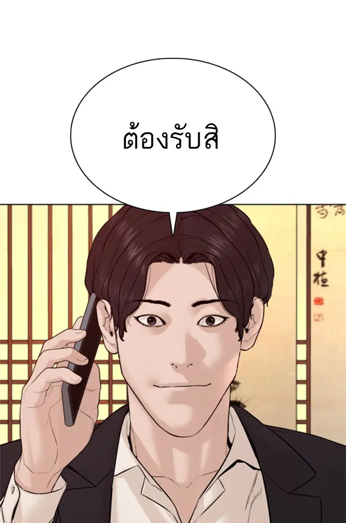 How to Fight ตอนที่ 82 หน้า 131