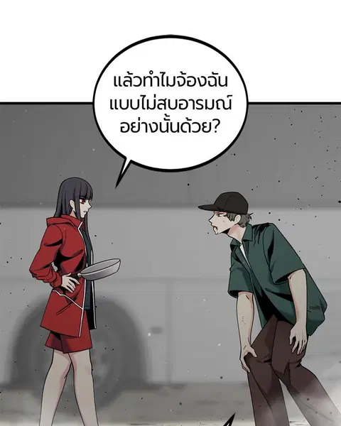 HERO KILLER ตอนที่ 73 หน้า 50