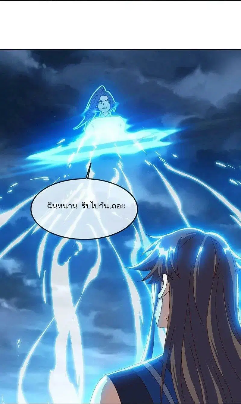Peerless Battle Spirit ตอนที่ 537 หน้า 33