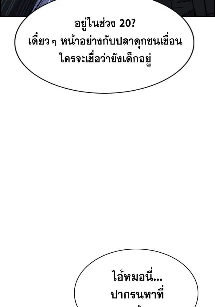 True Education ตอนที่ 13 หน้า 126