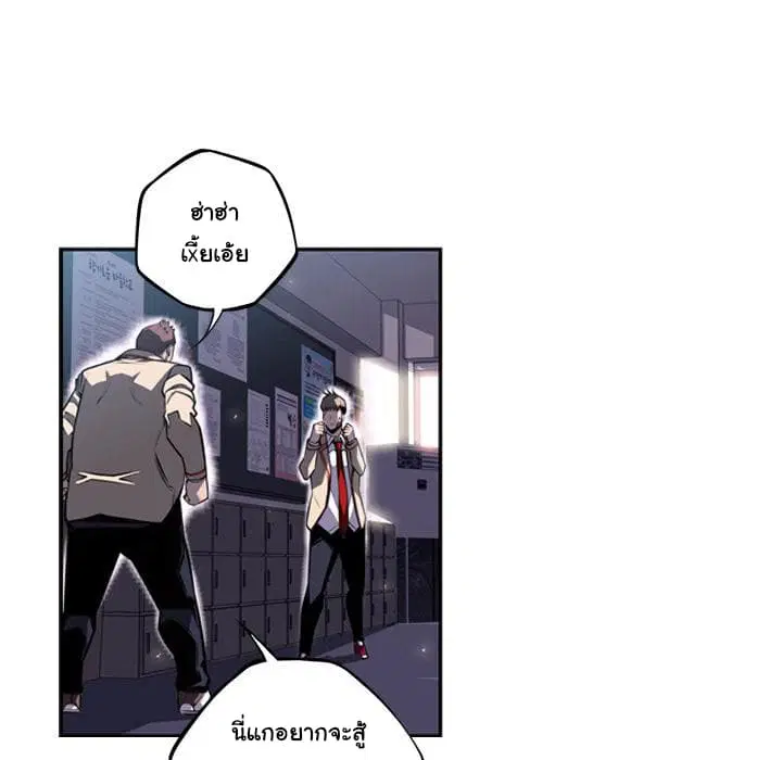 SuperNova ตอนที่ 39 หน้า 67