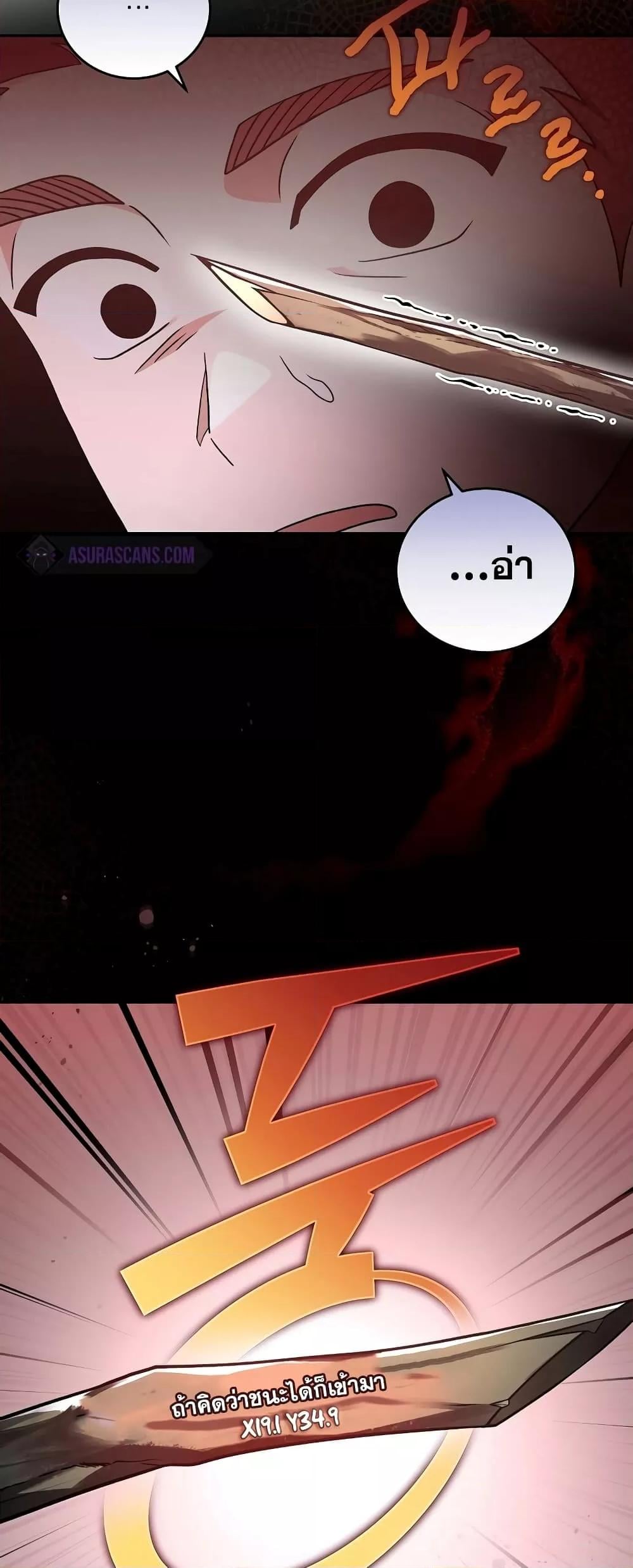 The Novel’s Extra (Remake) ตอนที่ 55 หน้า 9