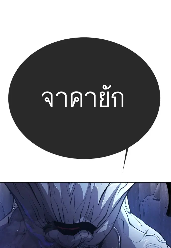 Superhuman Era ตอนที่ 159 หน้า 129