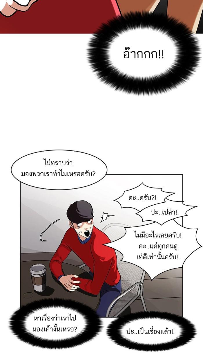 Lookism ตอนที่ 75 หน้า 33