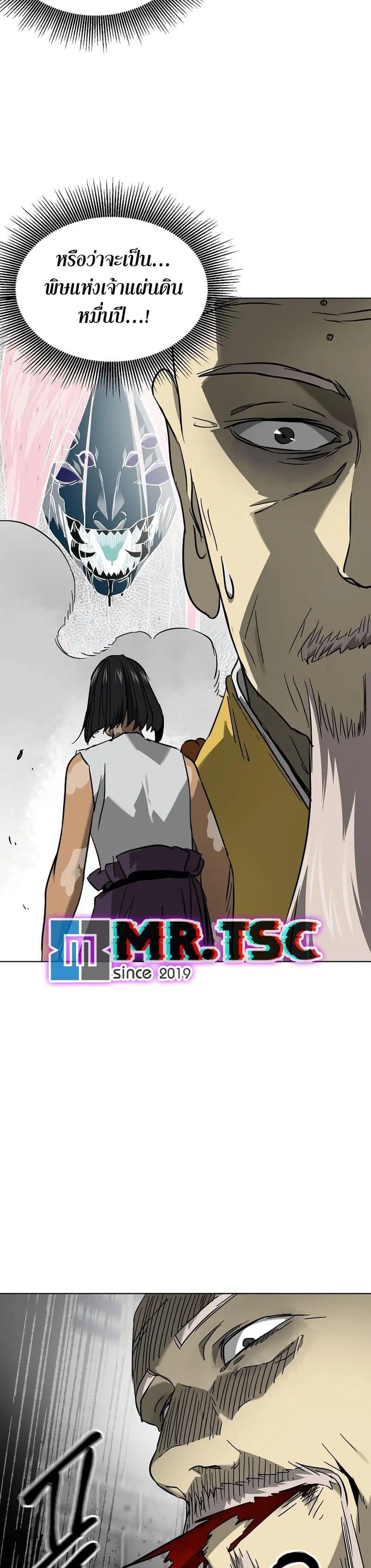 Infinite Level Up In Murim ตอนที่ 246 หน้า 15