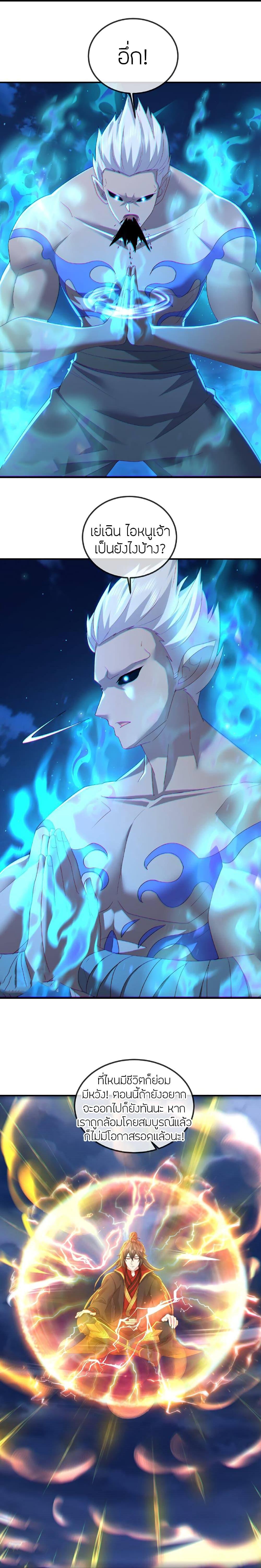 Banished Disciple’s Counterattack ราชาอมตะผู้ถูกขับไล่ ตอนที่ 522 หน้า 10