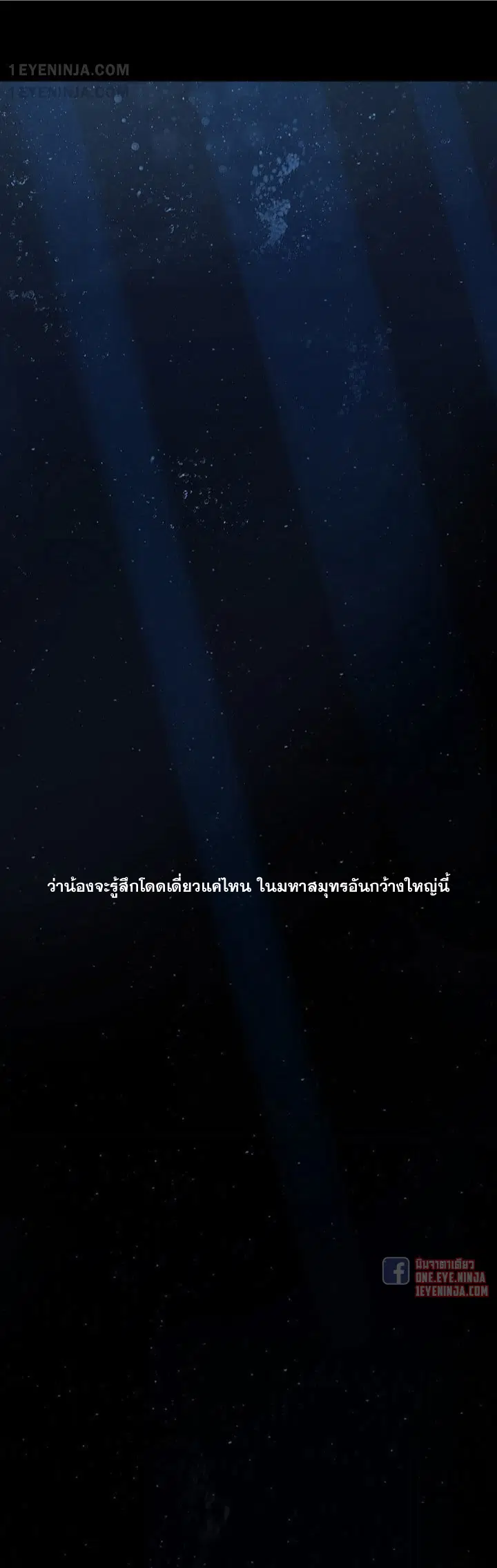 Leviathan ตอนที่ 162 หน้า 32
