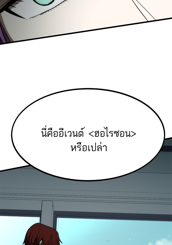 Ultra Alter แอ็กรองสตรองโคตร ตอนที่ 69 หน้า 38