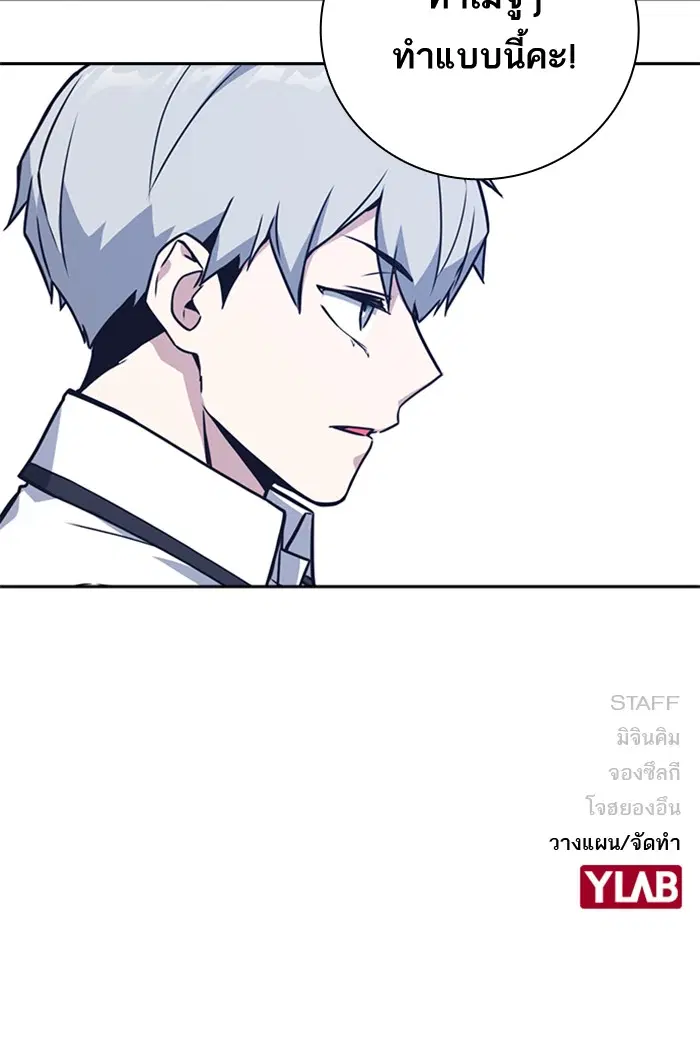 Study Group ตอนที่ 96 หน้า 127