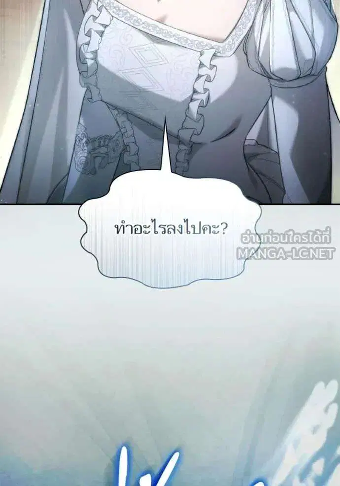 Sister I Am the Queen in This Life ตอนที่ 157 หน้า 19