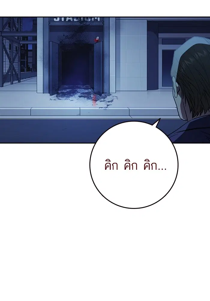 Study Group ตอนที่ 209 หน้า 38