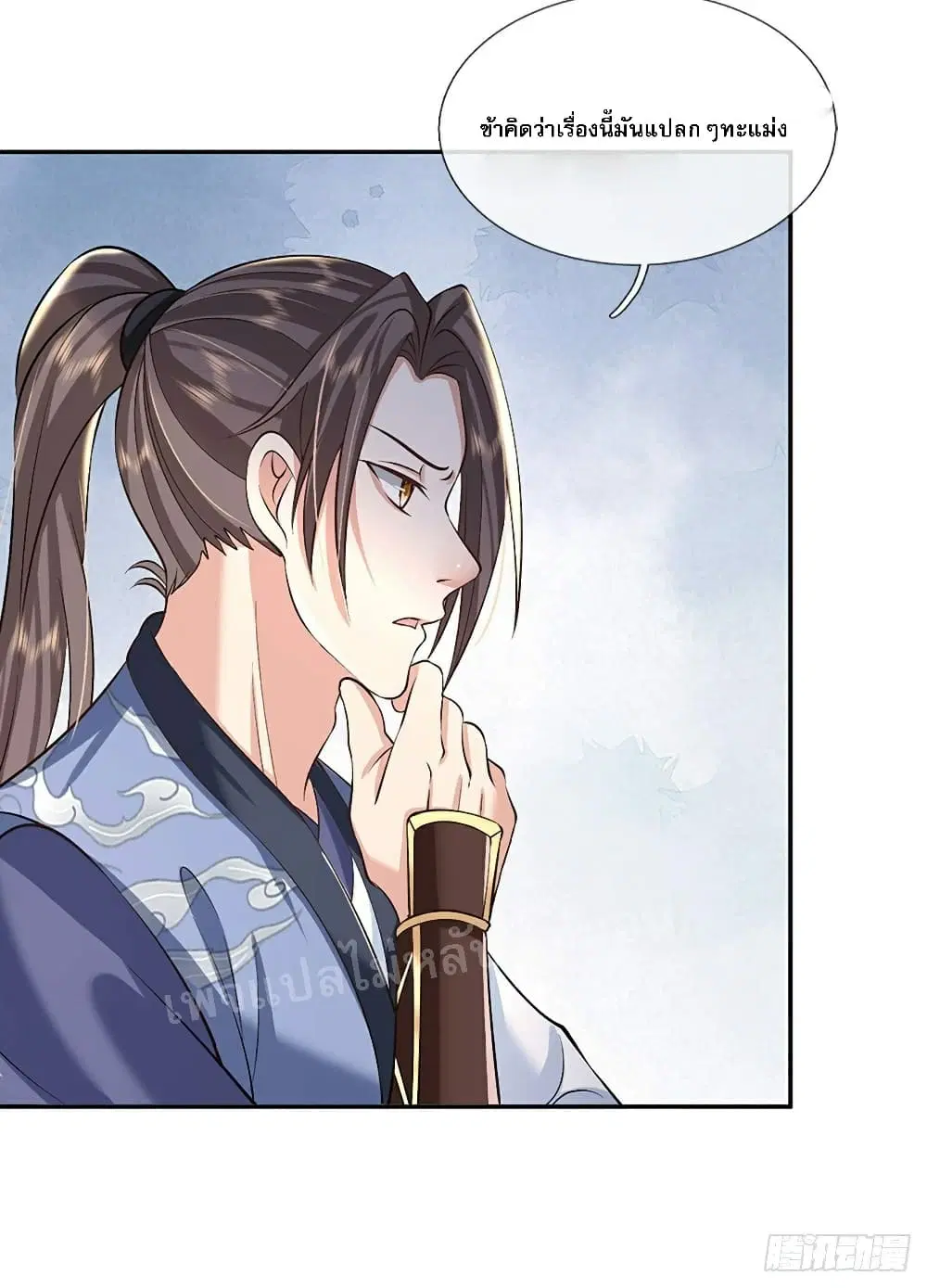 Royal God of War, Rising Dragon ตอนที่ 87 หน้า 30