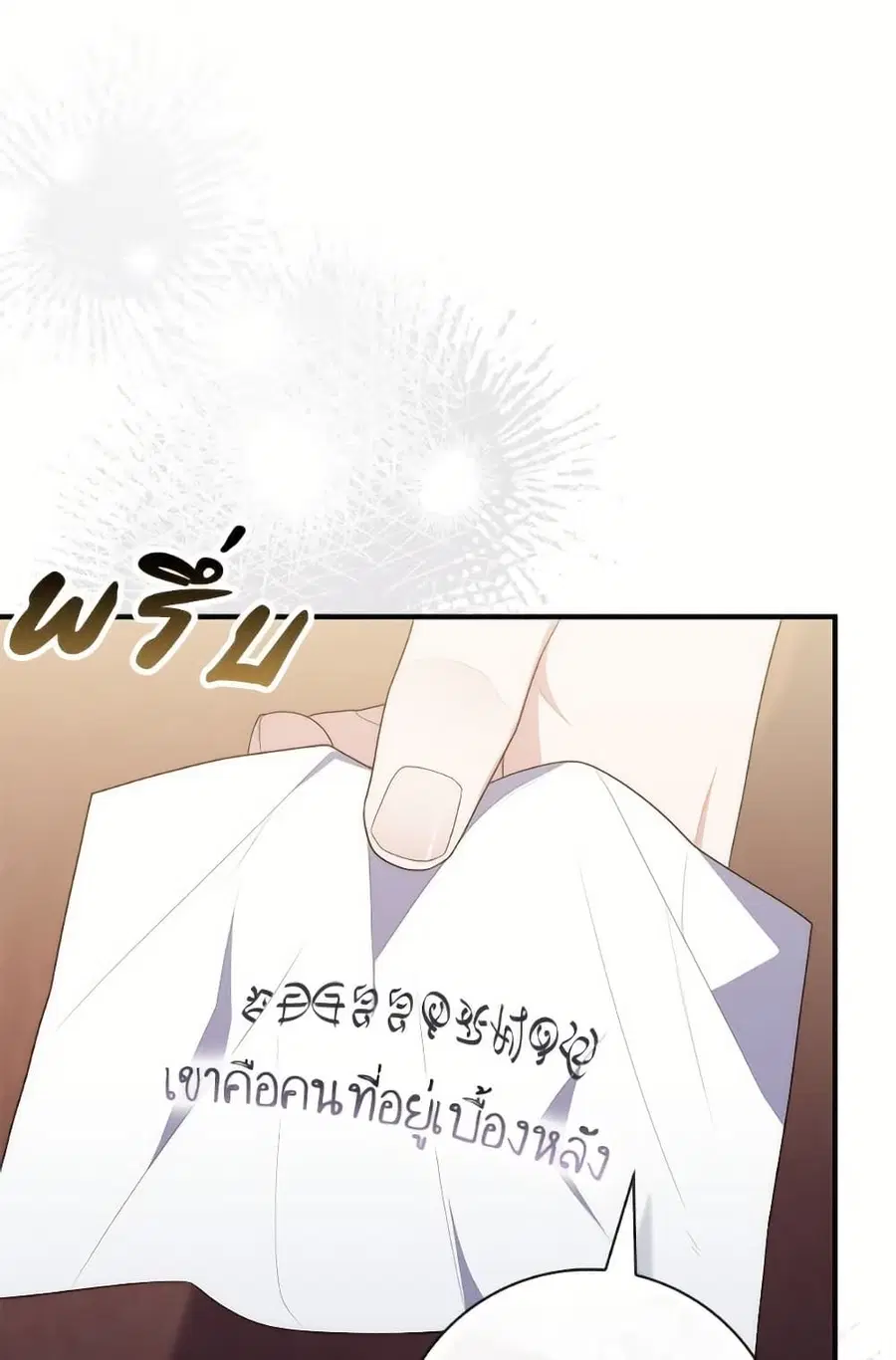 Fortune-Telling Lady ตอนที่ 101 หน้า 61