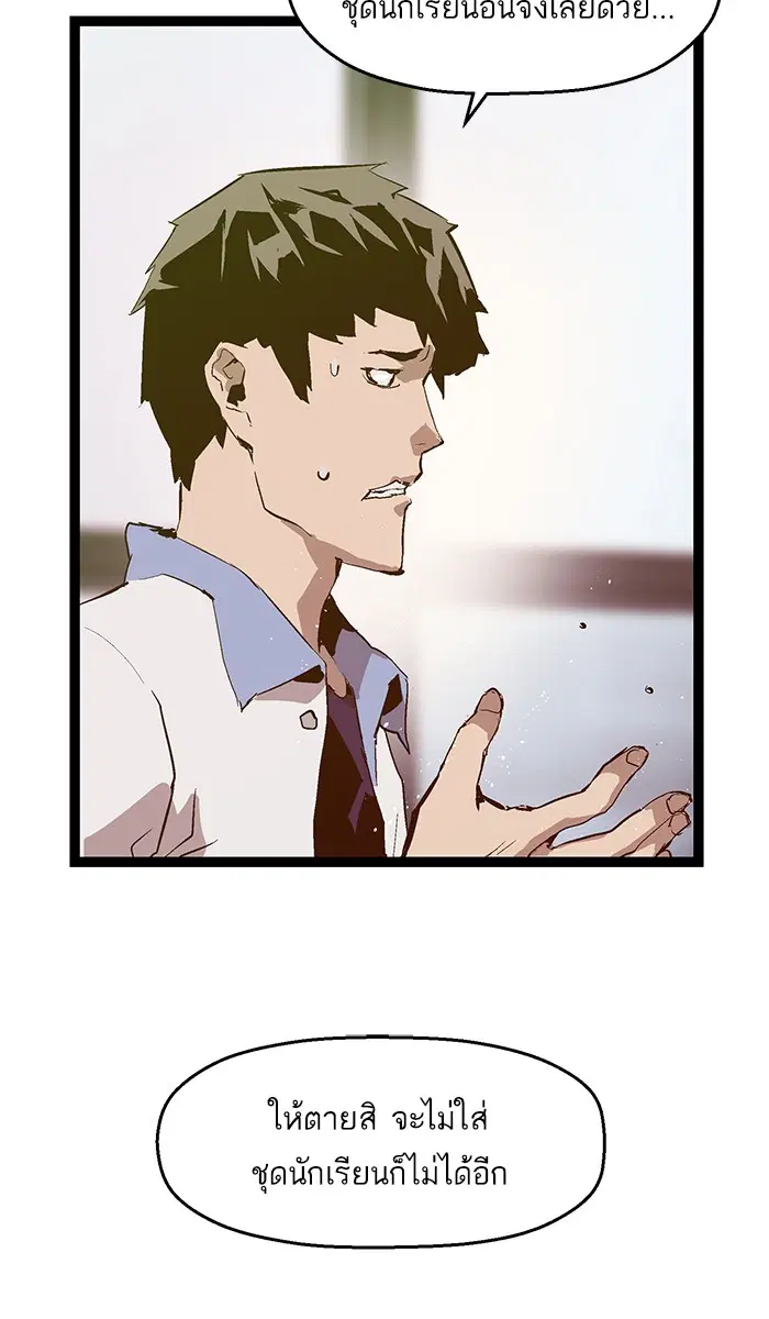 Weak Hero ตอนที่ 42 หน้า 31