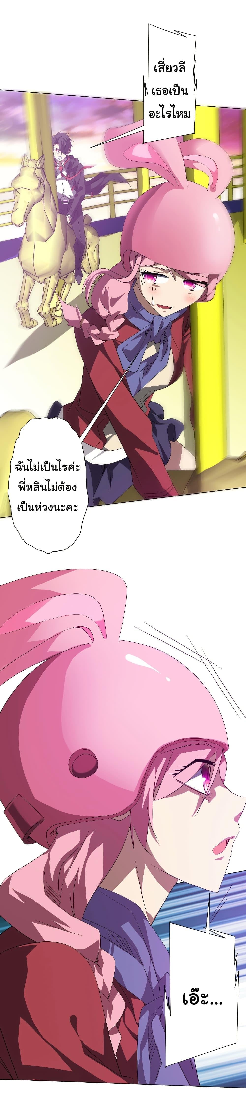 Start with Trillions of Coins ตอนที่ 196 หน้า 33