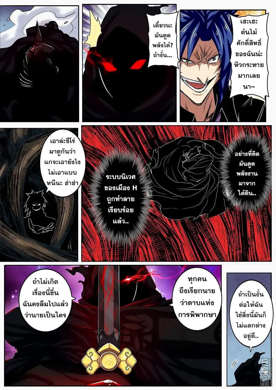 Hero? I Quit A Long Time Ago ตอนที่ 55 หน้า 14