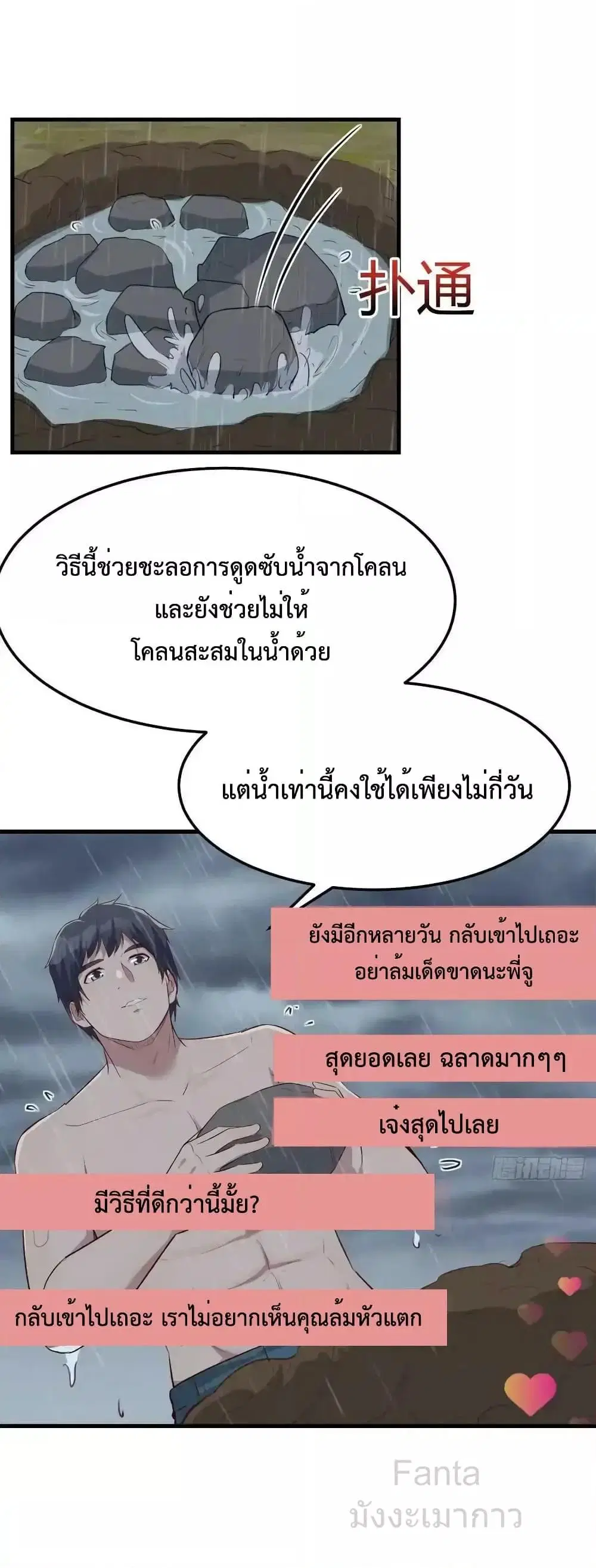 My Twin Girlfriends Loves Me So Much ตอนที่ 239 หน้า 23